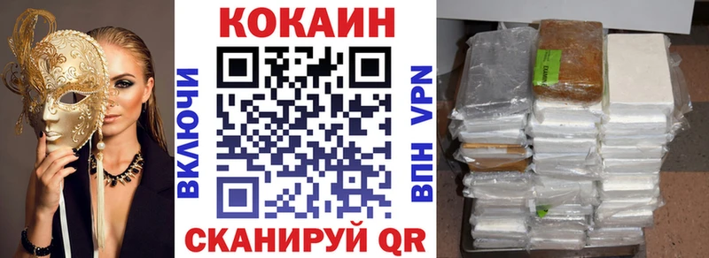 КОКАИН 97%  где купить наркоту  Пикалёво 
