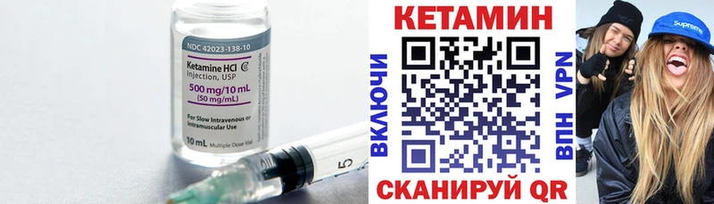 КЕТАМИН VHQ  Пикалёво 