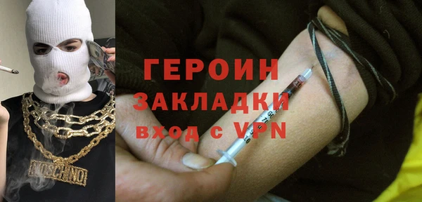 героин Белоозёрский