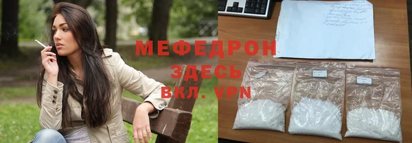 мефедрон мука Беломорск