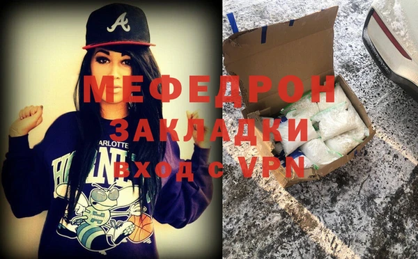 мефедрон мука Беломорск